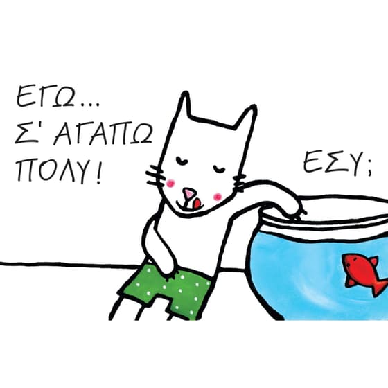 Τρελά image 1