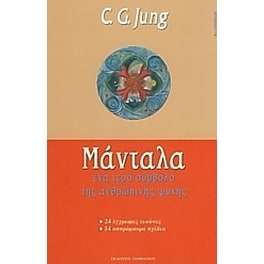 Μάνταλα