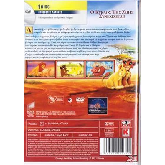 The Lion King II: Simba's Pride image 3