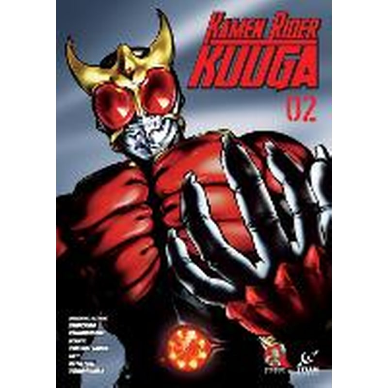 Kamen Rider Kuuga, Vol. 2