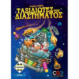 Ταξιδιώτες Του Διαστήματος Επιτραπέζιο (Κάισσα)