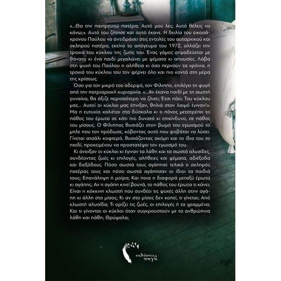 Μπλε – Κύκλοι από Θρύψαλα image 1