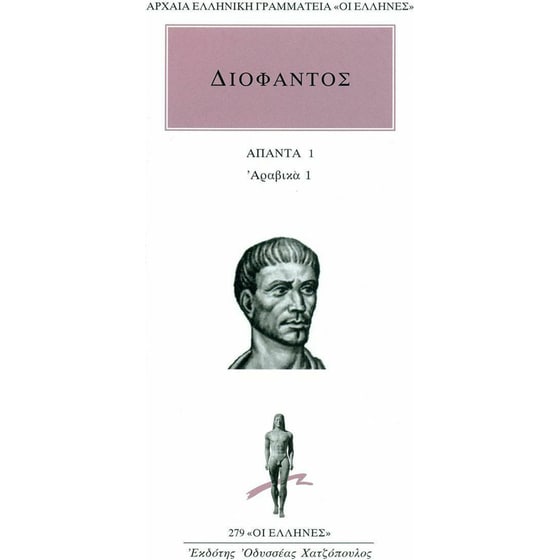 Άπαντα 1 image 0