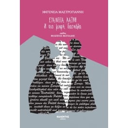 Ευανθία Καίρη
