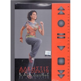 30 Χρόνια Δισκογραφία [4CD+DVD]