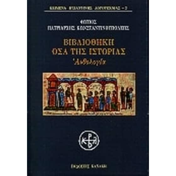 Βιβλιοθήκη image 0