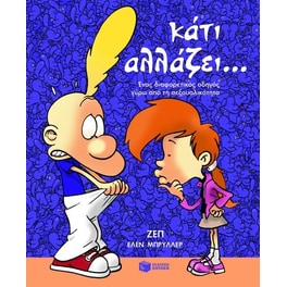 Κάτι αλλάζει...
