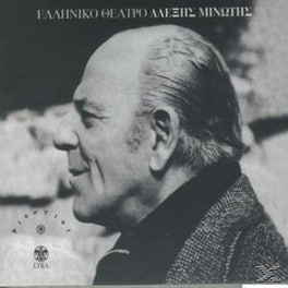 Ελληνικό Θέατρο