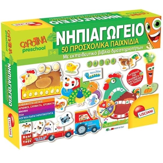 NHΠΙΑΓΩΓΕΙΟ 50 ΠΡΟΣΧΟΛΙΚΑ ΠΑΙΧΝΙΔΙΑ - LISCIANI image 0