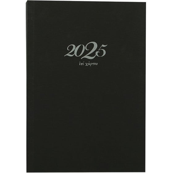 Ημερολόγιο Ημερήσιο Επί Χάρτου 2025 Χαρτόδετο 14x20.5cm image 9