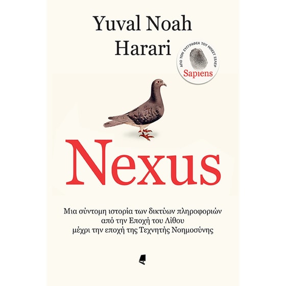Nexus image 0