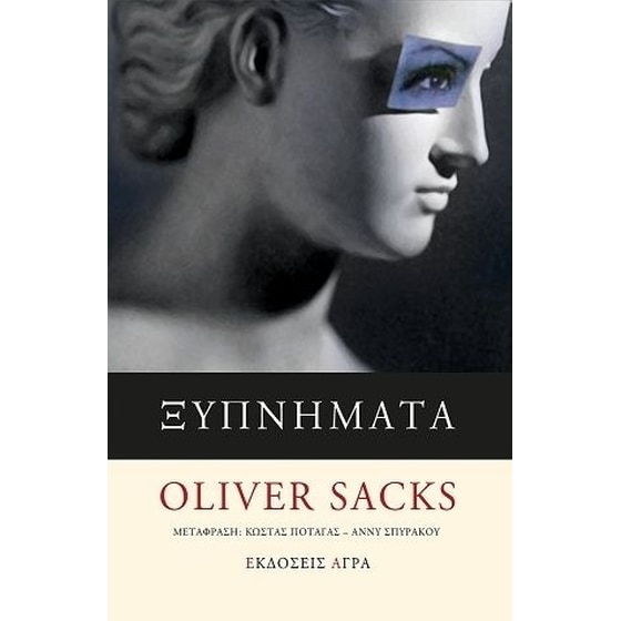 Ξυπνήματα image 0