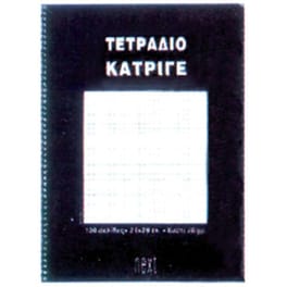 Τετράδιο Μαθηματικών Σπιράλ NEXT Α4 Καρέ (1 Τεμάχιο)