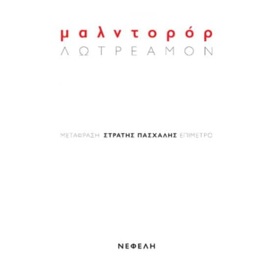 Μαλντορόρ image 0