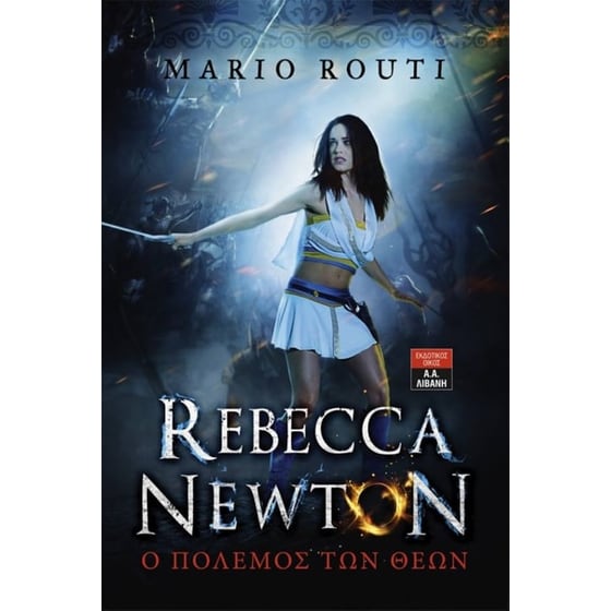 Rebecca Newton- Ο πόλεμος των θεών image 0