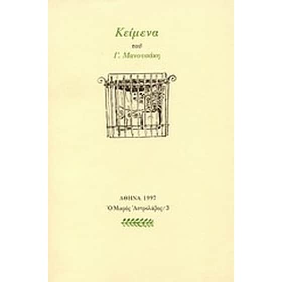 Κείμενα image 0