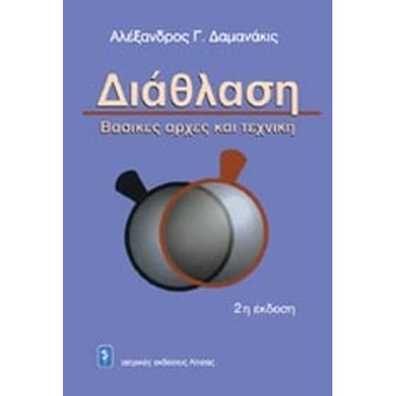 Διάθλαση image 0
