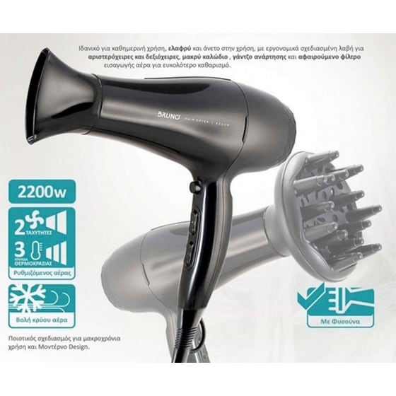 Σεσουάρ Μαλλιών Bruno BRN-0154 2200 W Μαύρο image 1