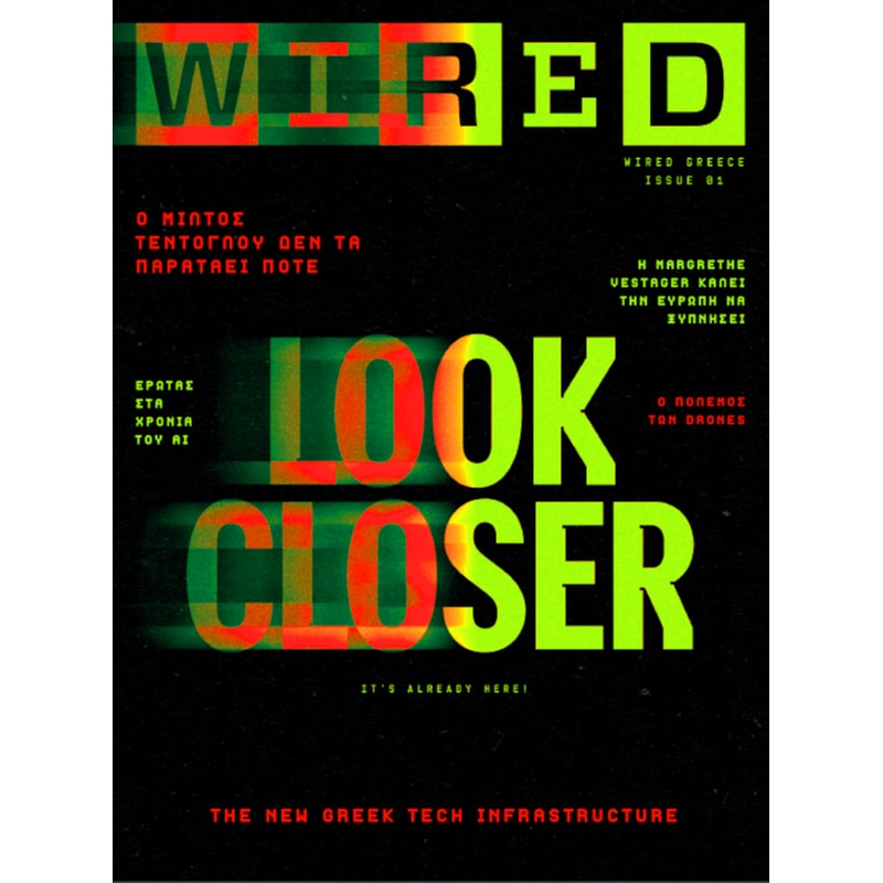 WIRED Greece - Τεύχος 1