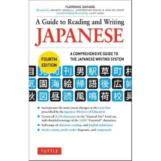 Guide to Reading and Writing Japanese image 0