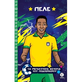 Πελέ