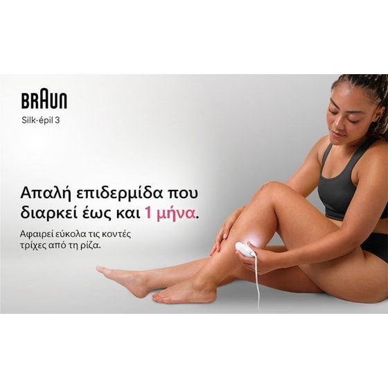 Αποτριχωτική Μηχανή BRAUN SE3-000/N Λευκό-Ροζ image 6