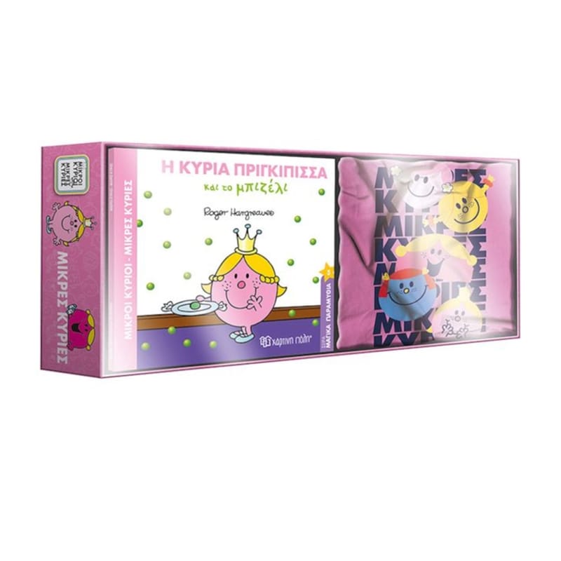 Μ. Κύριοι Μ. Κυρίες - Βιβλίο t-shirt 11