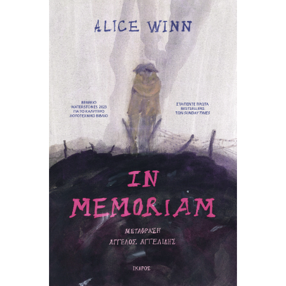 In Memoriam image 0