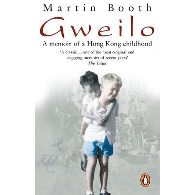 Gweilo: Memories Of A Hong Kong Childhood