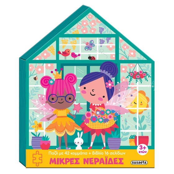 Μικρές νεράιδες image 0