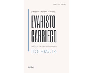 Evaristo Carriego. Ποιήματα image 0