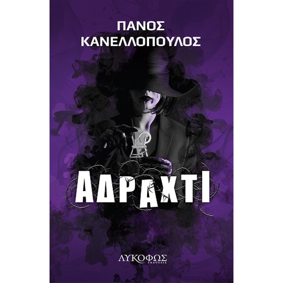 Αδράχτι image 0