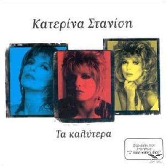 Τα Καλυτερα image 0