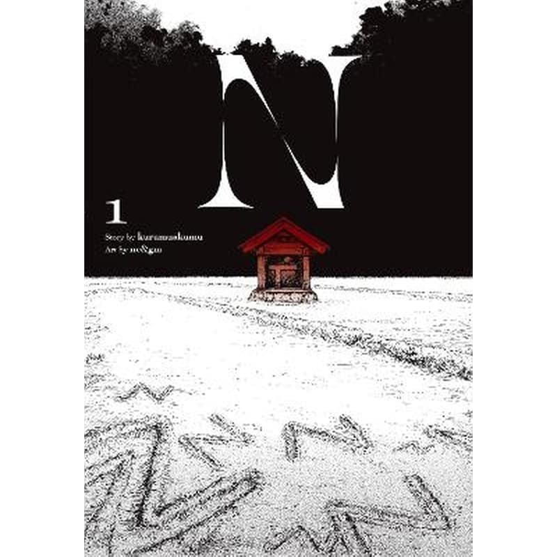 N, Vol. 1 (manga)