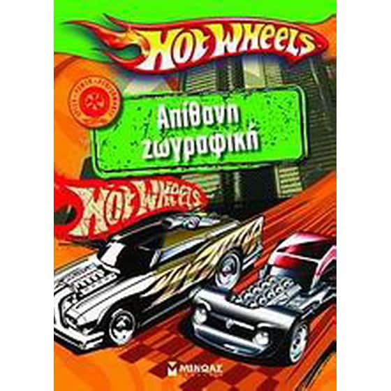 Ηot Wheels: Απίθανη ζωγραφική image 0