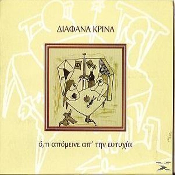Ό,Τι Απόμεινε Απ'την Ευτυχία image 0