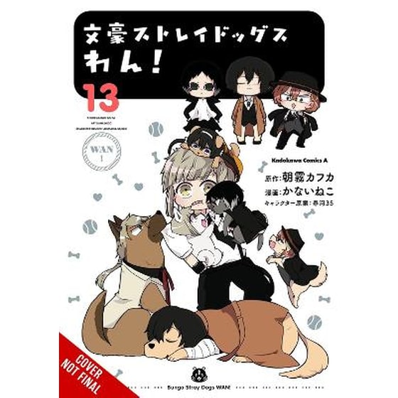 Bungo Stray Dogs: Wan!, Vol. 13 image 0