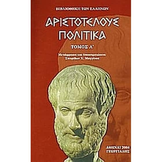 Πολιτικά image 0