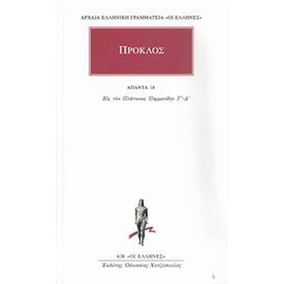Άπαντα 18 image 0