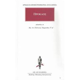 Άπαντα 18