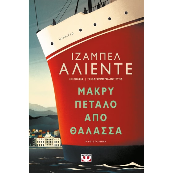 Μακρύ πέταλο από θάλασσα image 0