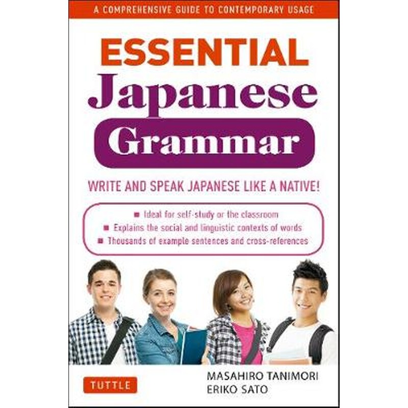 Essential Japanese Grammar