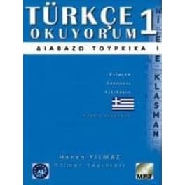 Διαβαζω Τουρκικα 1 (+ CD)