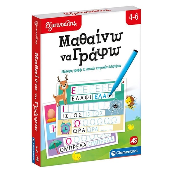 As Company Εξυπνούλης Μαθαίνω Να Γράφω image 6
