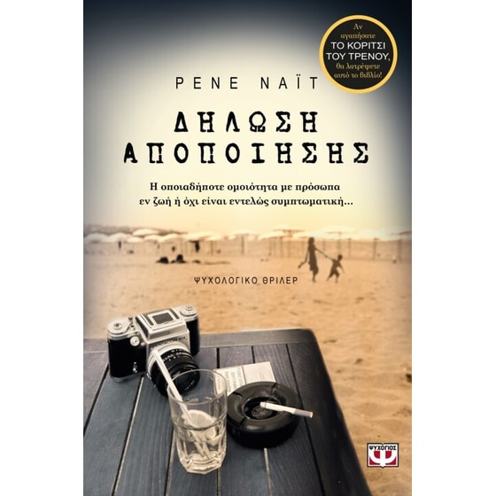 Δήλωση αποποίησης image 0