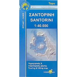Σαντορίνη