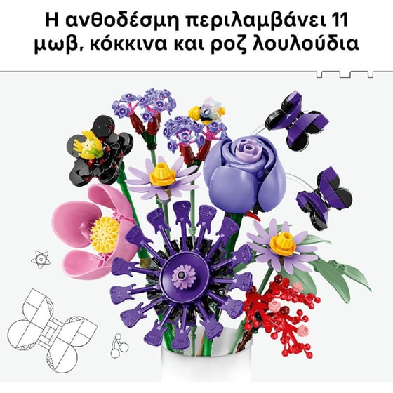 LEGO® Botanicals & LEGO® Editions Olivia Rodrigo’s Flower Bouquet (11507) image 2