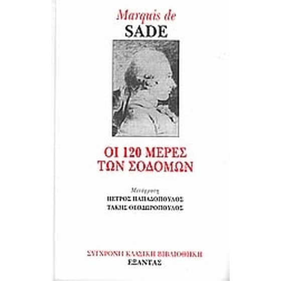 Οι 120 μέρες των Σοδόμων image 0