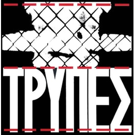Τρύπες (LP) (Crystal White)