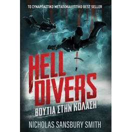 Hell Divers: Βουτιά στην Κόλαση